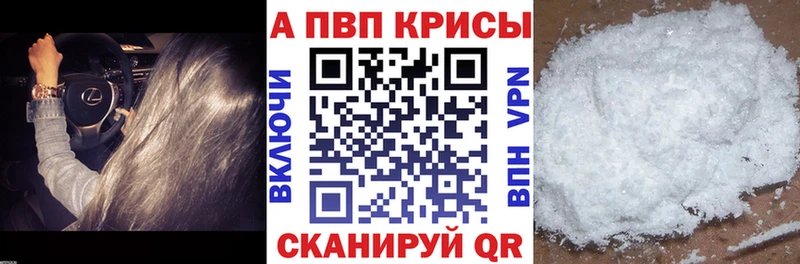 A PVP Соль  даркнет сайт  Черногорск 