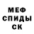 МЕТАДОН белоснежный Nuri Omorova