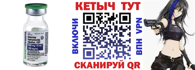 где найти наркотики  Черногорск  Кетамин VHQ 